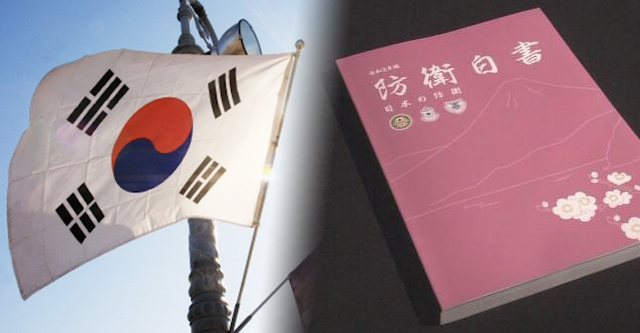 日本が公開した防衛白書、韓国に関する「幅広い分野での協力」記述削除