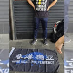 【香港警察発表】香港独立の旗所持で国家安全維持法違反で初の逮捕者