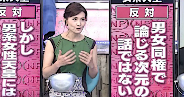 【女系天皇】金子恵美氏「不敬かもしれないが、誤解を恐れず分かりやすく言うと、これは日本が最も守らなければならない“無形文化遺産”だと私は思ってる」