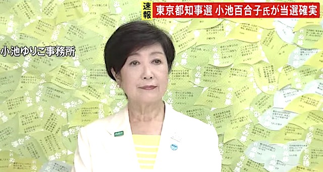 【速報】東京都知事選 現職の小池百合子氏 2回目の当選確実