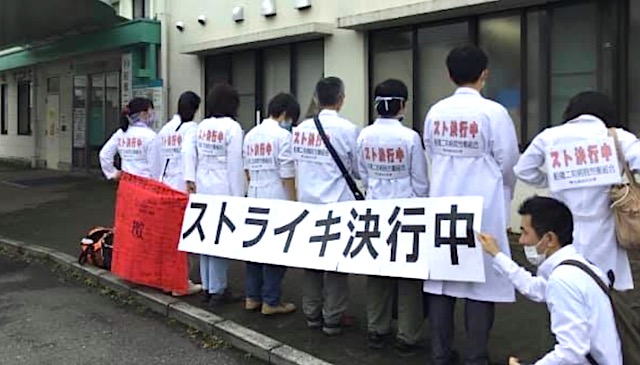 【話題】『千葉県内の病院労組がストライキをしました。東京女子医大の看護師400人退職問題と同じ状況のスト…』