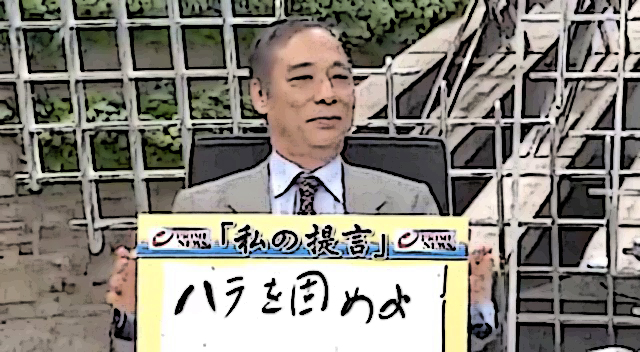 【腹を固めよ】鈴置高史氏「戦後日本は八方美人外交で皆に嫌われないようにやってきた。もうその時代は終わった」