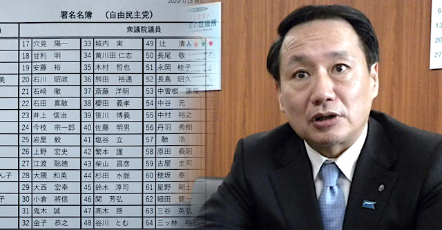山田宏議員「『香港国家安全法』に反対する、日本の国際署名賛同議員、現在72名」