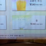 【話題】『日本の回転寿司屋、韓国語メニューだけ水を180円と有料表記』