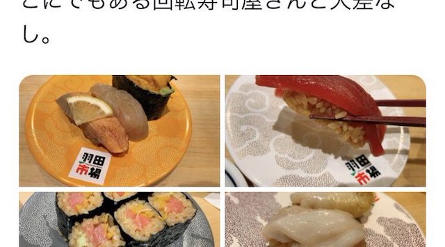 【話題】ツイ民「ウニはミョウバン入り、つぶ貝も真つぶじゃない。どこにでもある回転寿司」→ 寿司屋「お店と漁師さんのプライドの為に反論します…」