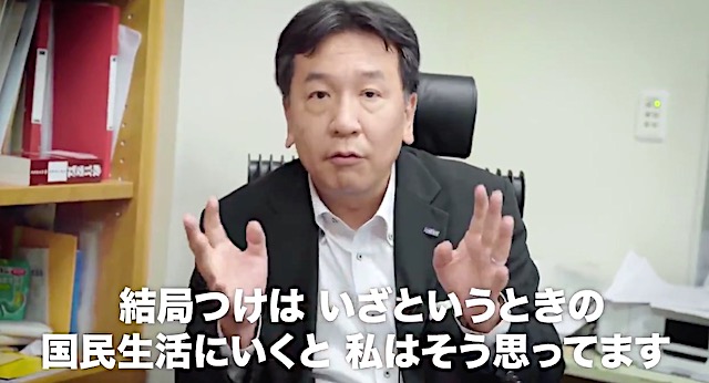 枝野氏に直撃インタビュー『「かつて公務員を減らすべきだと言ったが、それは間違いだった」という発言の真意は？』