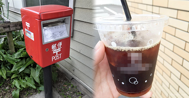 郵便ポストにコーヒー入れられ、封筒が汚損… 過去に焼肉のタレなども