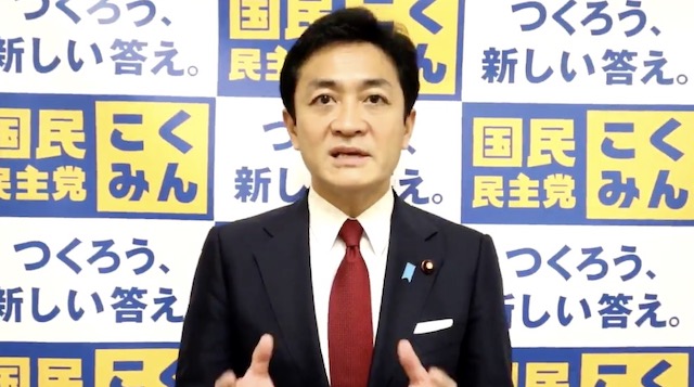 国民民主・玉木代表が動画でメッセージ「菅内閣発足おめでとうございます」「悪いものは引き継がないで」