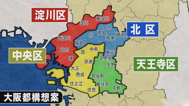 【大阪都構想】賛成49.2％、反対39.6％、「説明十分でない」は71.8％