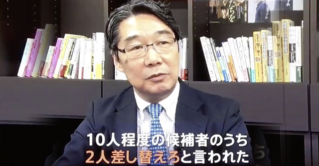 前川喜平氏、日本学術会議を彷彿とさせる問題“過去にもあった”「ここまでやるのかと思った」