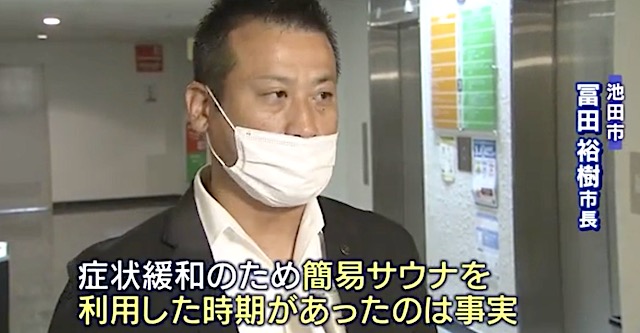 市役所にサウナ持ち込み、大阪・冨田裕樹市長が辞職の意向「コロナ対策に一定のめどがつけば」