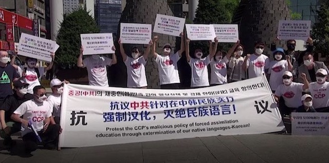 中国政府、朝鮮族の弾圧を開始… 朝鮮族の学校でハングル禁止、中国語のみ使用可に