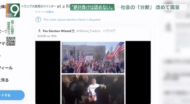 NHK「トランプ大統領支持者が何者かに殴られる様子の映像を引用。対立を煽るような投稿を行いました」→ ネット『対立を煽る？悪いのは殴った奴だろ』