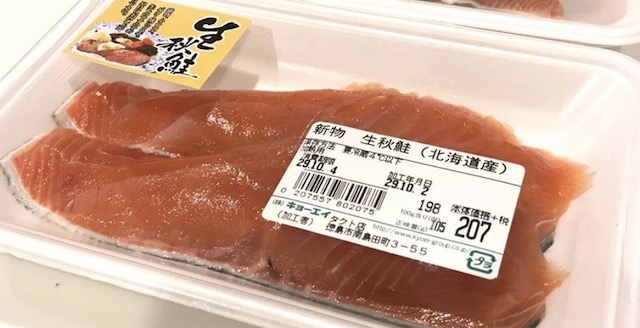 【生食NG】『生秋鮭切り身』　30代男性が勘違いで食中毒