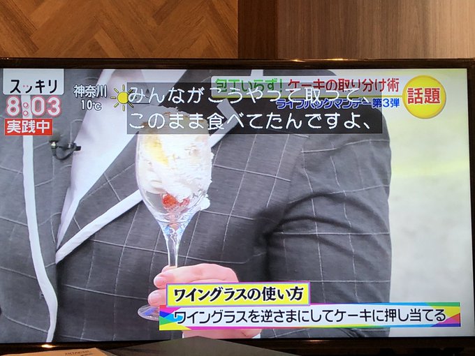 スッキリ で紹介された ケーキの取り分け方 がオシャレ過ぎてついていけない Share News Japan