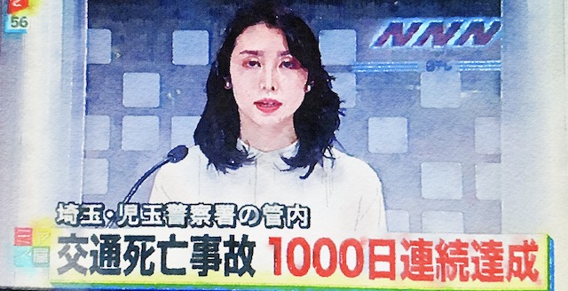 【話題】『交通死亡事故1000日連続達成www』