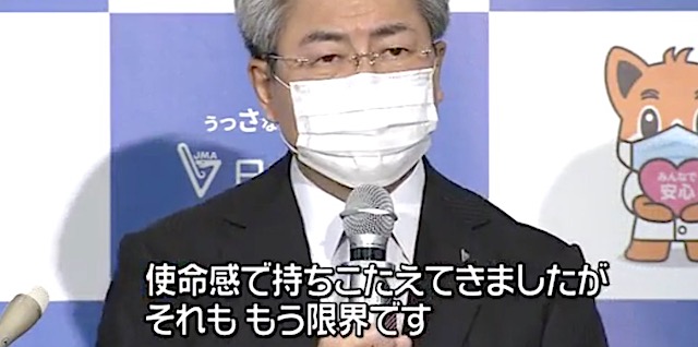 日本医師会「使命感で持ちこたえてきたがもう限界。国民が危機感を取り戻さなければならない」