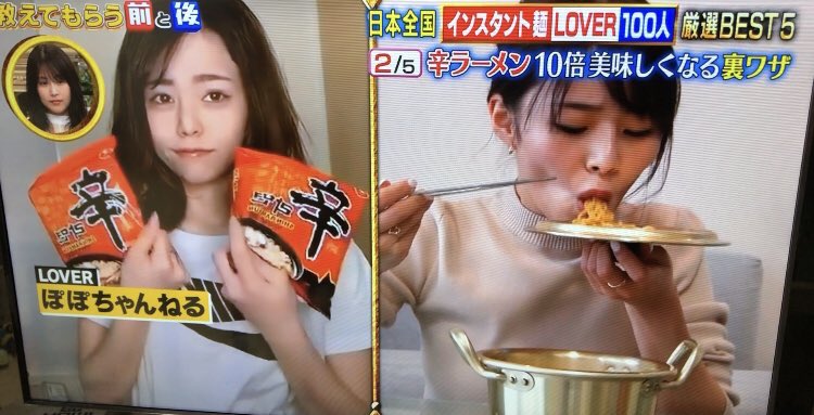 テレビ『“辛ラーメン” １０倍美味しくなる裏技！！』