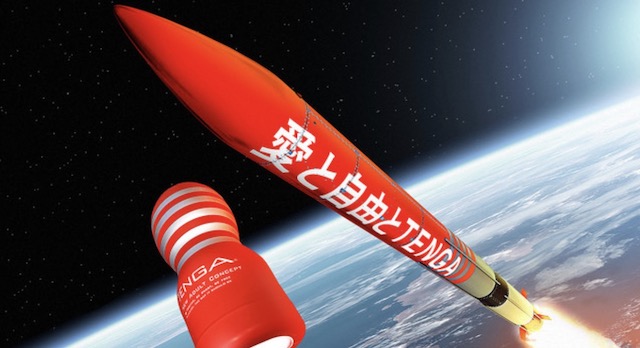 堀江貴文氏らの宇宙事業との共同プロジェクト、2021年夏に「TENGAロケット」打ち上げへ！