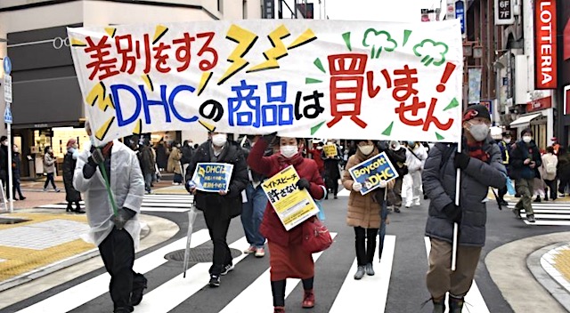 DHCに抗議と不買運動、新宿でサイレントデモ 「差別する企業の商品は買わない」