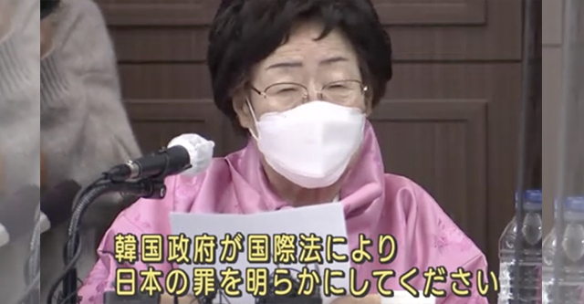 元慰安婦の韓国女性が訴え「日本の罪を明らかにして下さい」