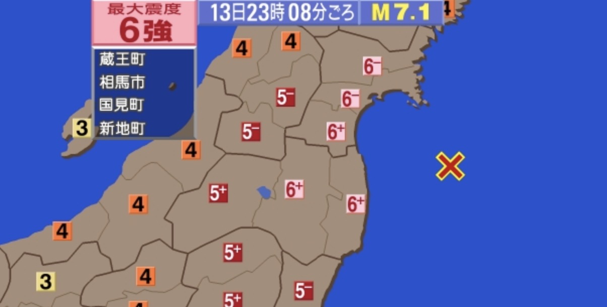 福島・宮城で震度6強 マグニチュード7.1と推定