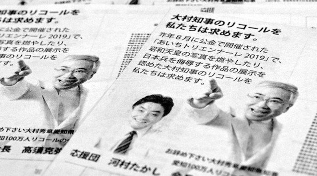 中日新聞『名簿の束「書き写して」、会議室に数十人　リコール署名偽造、バイト男性証言』