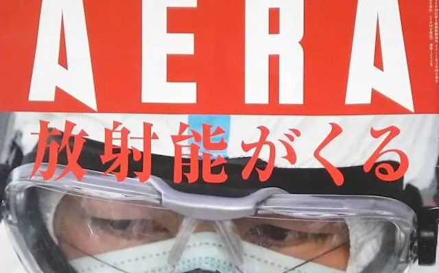 放射能恐怖煽った朝日新聞『「福島県民がん増える可能性低い」　被曝線量を下方修正』