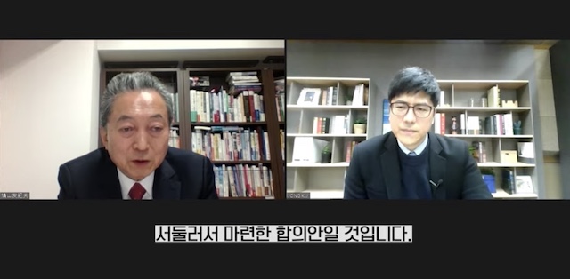 【動画】鳩山氏、韓国メディアのインタビューに「文在寅 “閣下” と慰安婦合意を見直すべき」「上から目線の“最終的かつ不可逆的”などの表現はやめるべき」