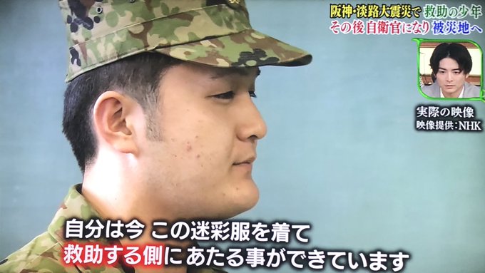 話題 震災の時に自衛隊が助けた子供が時を経て自衛官になるなんて泣けるやないか Share News Japan