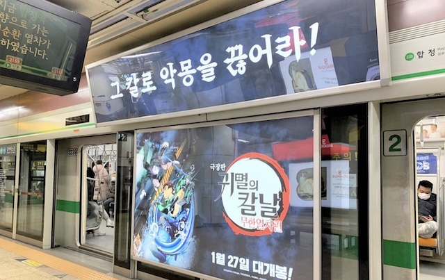 韓国の民間団体、炭治郎の“旭日旗”耳飾り「オーストラリアでも修正しろ」