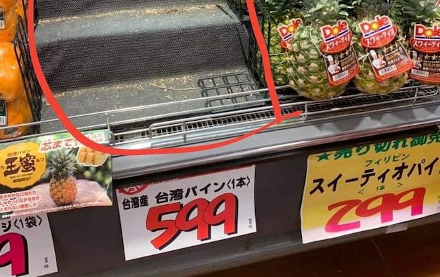 台湾産パイナップル、他より高くても売り切れる