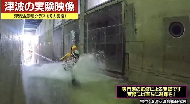 【動画】『津波1メートルでも舐めてたら本当にダメなので高いところに避難してください！』