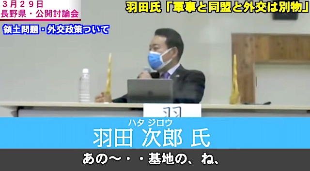 【動画】長野県参院補選　立憲候補・羽田次郎氏の発言に唖然…「自分の政策を間違えるわ、言い訳がひどいわ、凄まじい」
