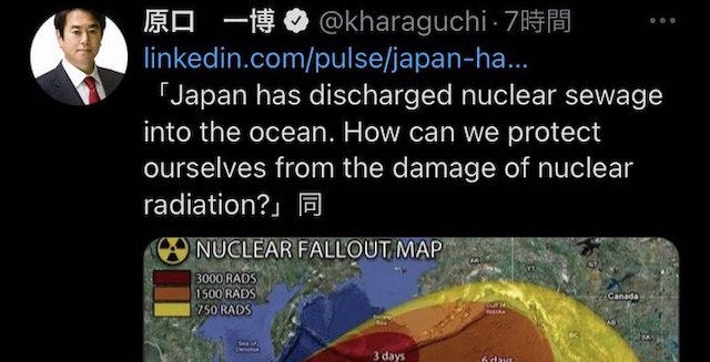立憲・原口議員、英語で風評被害拡散「日本は核物質含む汚水を海に流した」→ こっそり削除