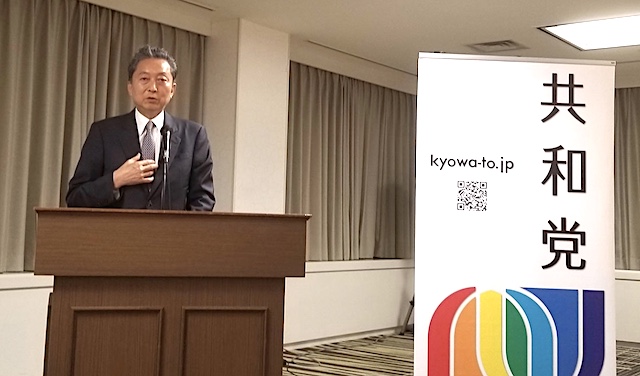 鳩山元首相が新党『共和党』を結党へ「韓国・徴用工問題で日本は解決済みと主張できない」