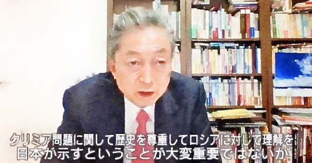鳩山氏「北方領土のためにクリミア併合認めるべき」（※動画）