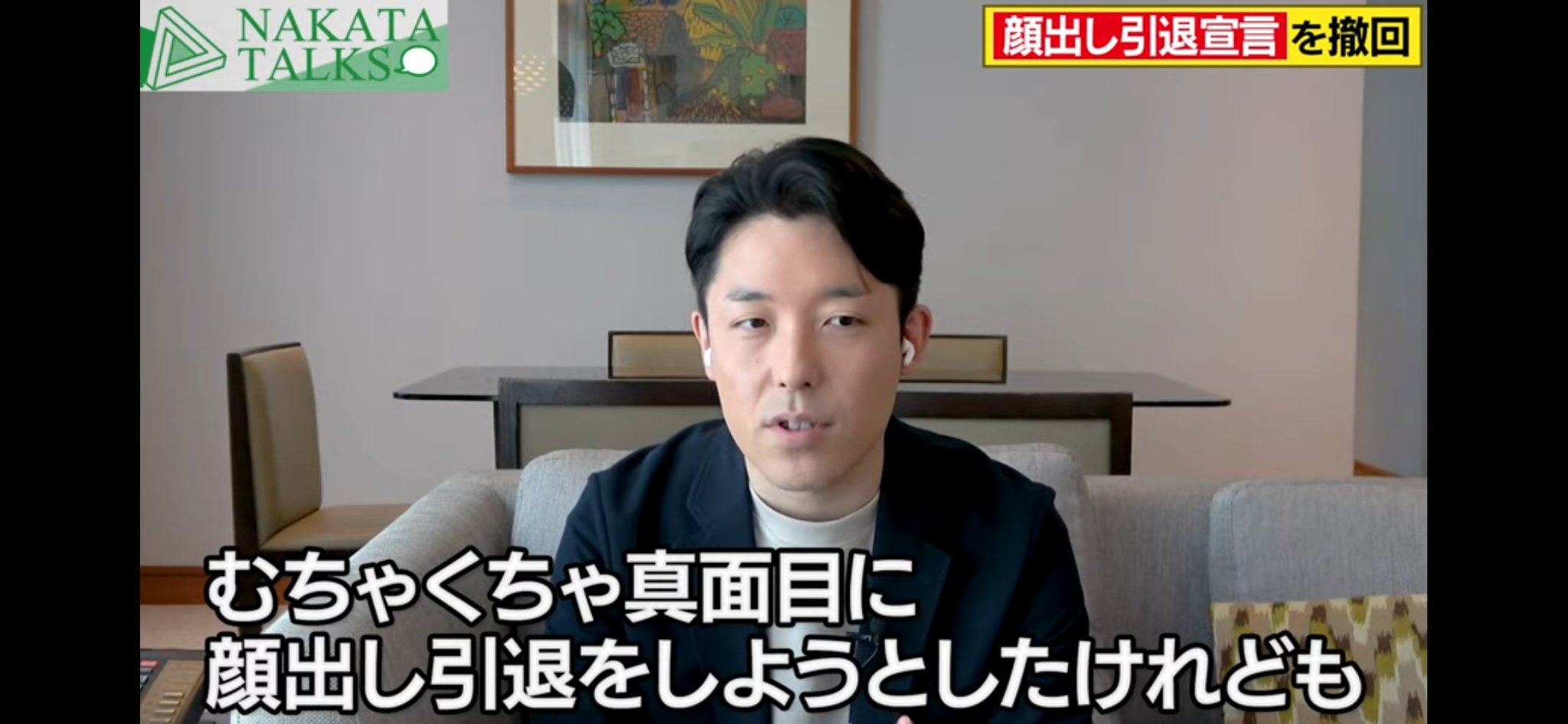 動画 顔出し引退宣言 した中田敦彦さんが顔出しで重大発表 Share News Japan