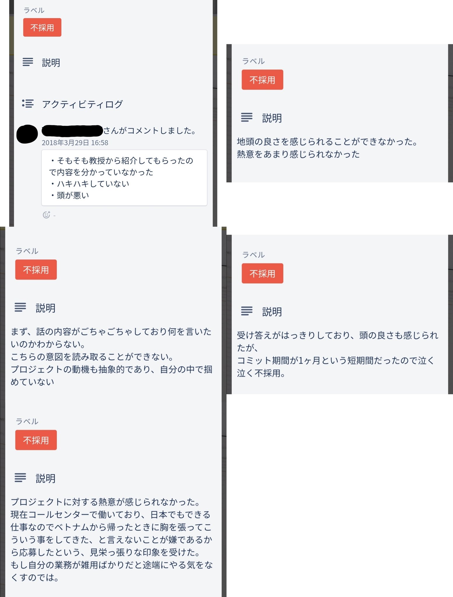 話題 日本企業 就活タスク管理ツール Trello を公開設定のまま利用 個人情報 就活生の顔写真 住所 銀行口座など がダダ漏れに Share News Japan
