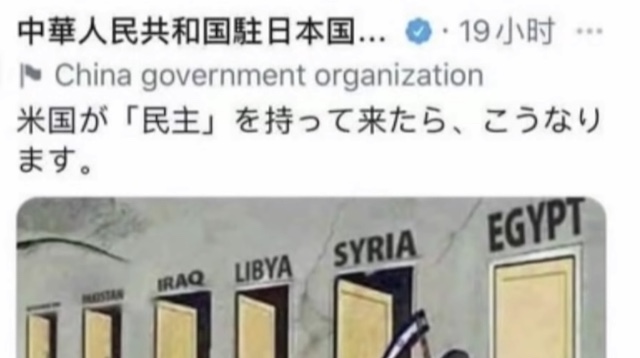 中国大使館、「米国は死神」ツイート削除か　米国は「日本に感謝」