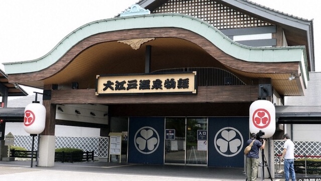 18年間の営業に幕… 「東京お台場 大江戸温泉物語」が閉館を発表