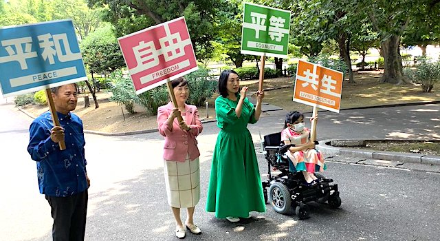 社民党・福島みずほ党首ら、プラカードで抗議「平和・自由・平等・共生！」