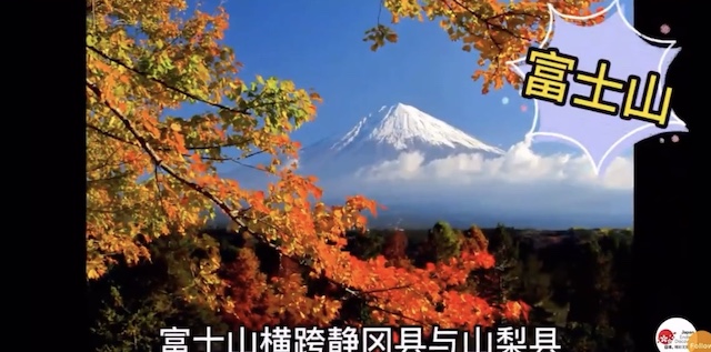 静岡県、中国国民に向け新しい観光誘致PVを発信（※動画）
