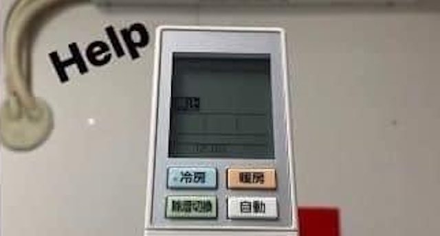 【話題】『オリンピック選手村のエアコンボタンが日本語しかなくて外人がみんな… OMOTENA死』