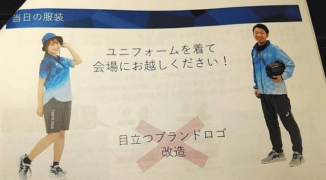 【東京新聞】五輪パラ組織委、ボランティアに対し「自宅からユニホーム着用して」→ 参加者「道中で嫌がらせを受けかねない」「石を投げられるんじゃないか」