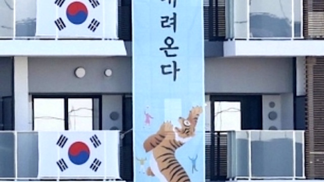 【東京五輪】選手村で変な横断幕を掲げる国、韓国だけだった…