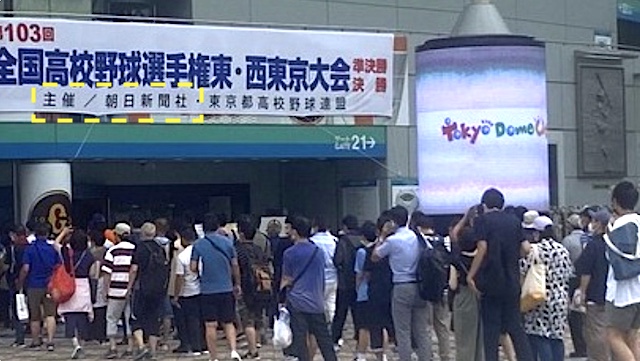 東京五輪は無観客でも、朝日新聞社主催の高校野球は東京ドームで客を入れて大盛り上がり… 会場には長蛇の列