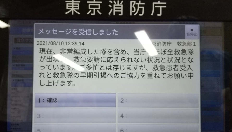 東京消防庁 救急車出動できない … 医療従事者「異例を超えて もう異常事態」