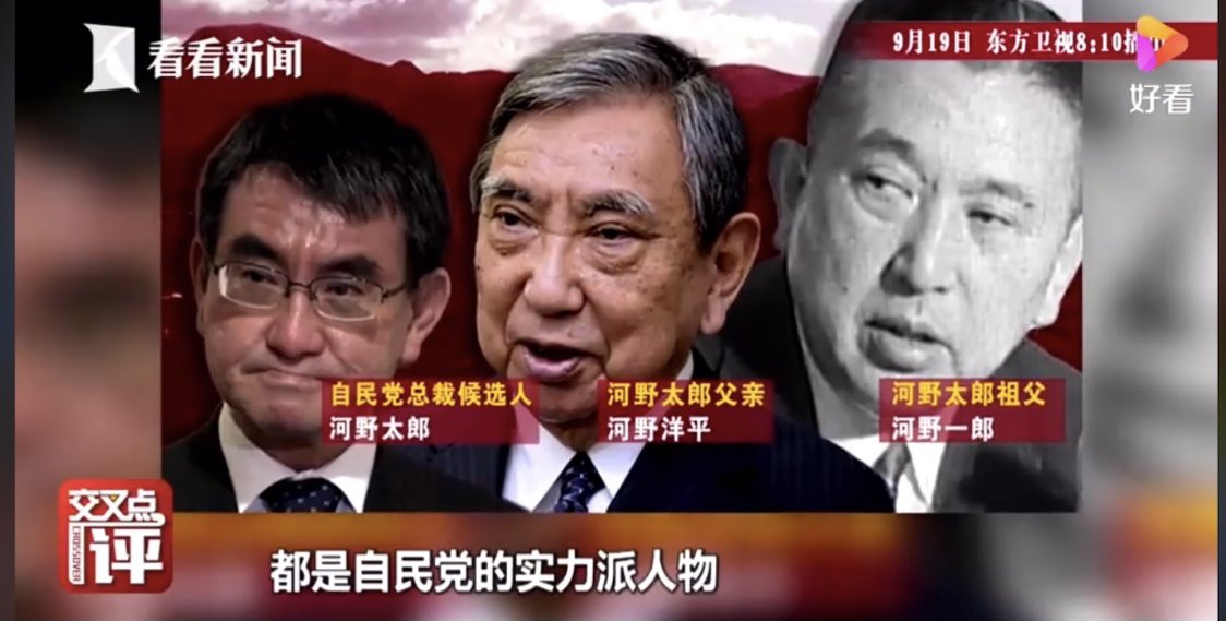 【話題】『日曜日朝の中国テレビ番組で「日本の人気政治家」ファミリー特集…』