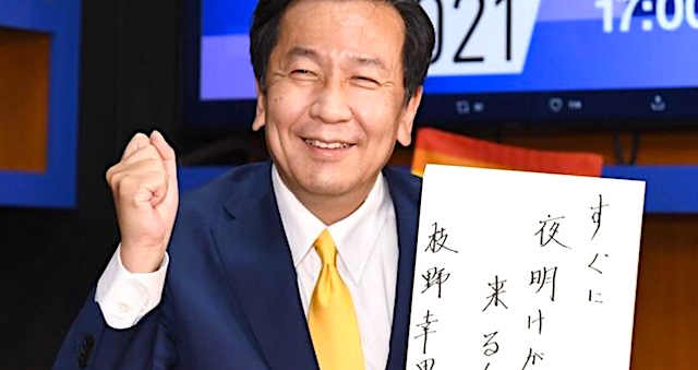 立憲・枝野代表 “乃木坂46”に便乗し、総選挙で「センター取りたい」